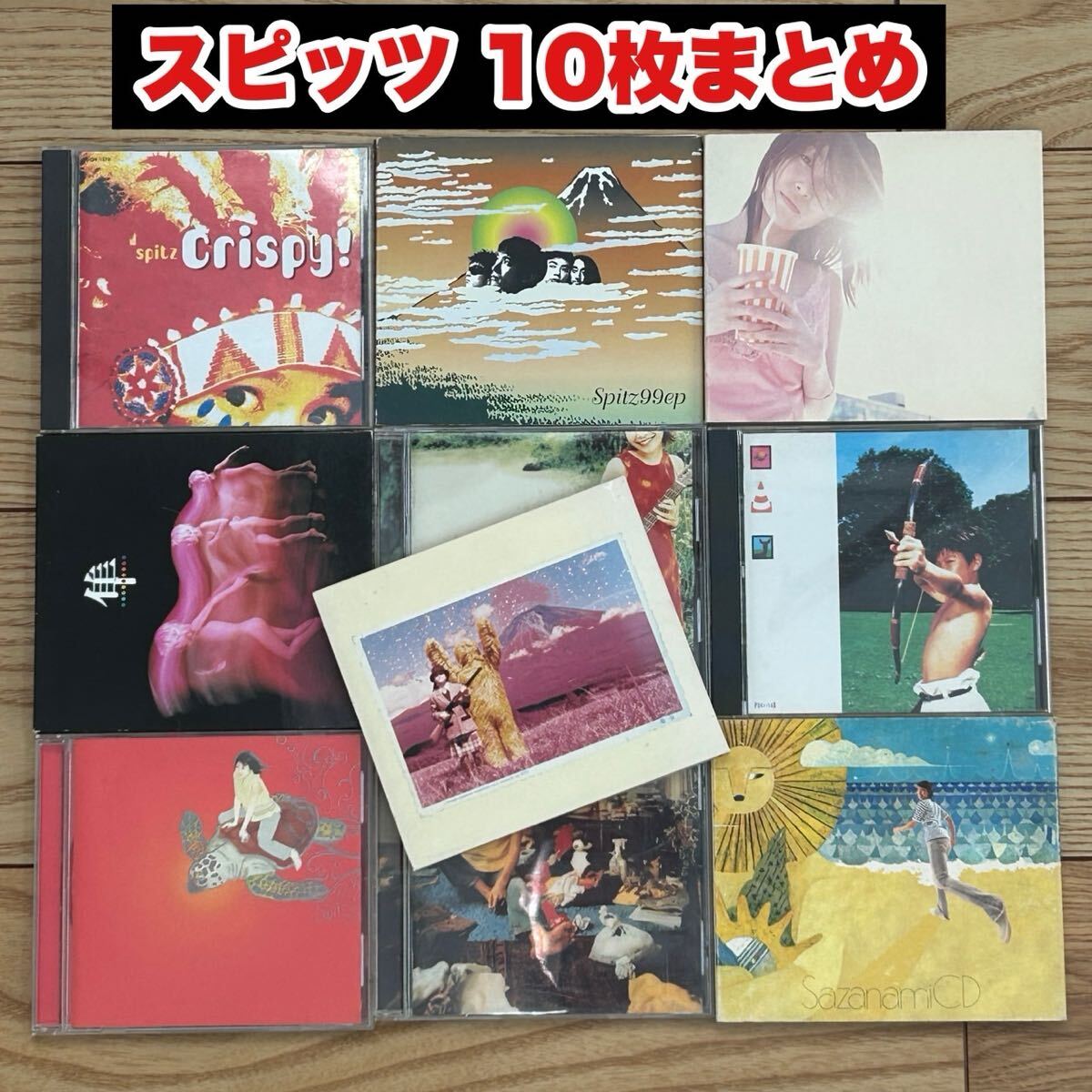新品】【新品・未開封】スピッツ フェイクファー 初回限定盤 spitz の