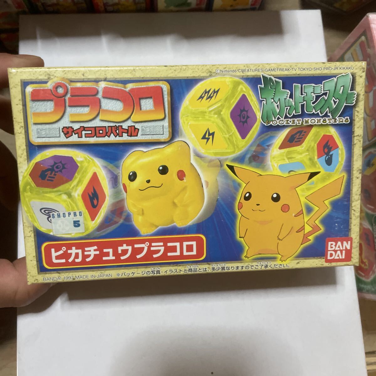 未使用】つよいぞピカチュウプラコロ ポケットモンスター プラコロ