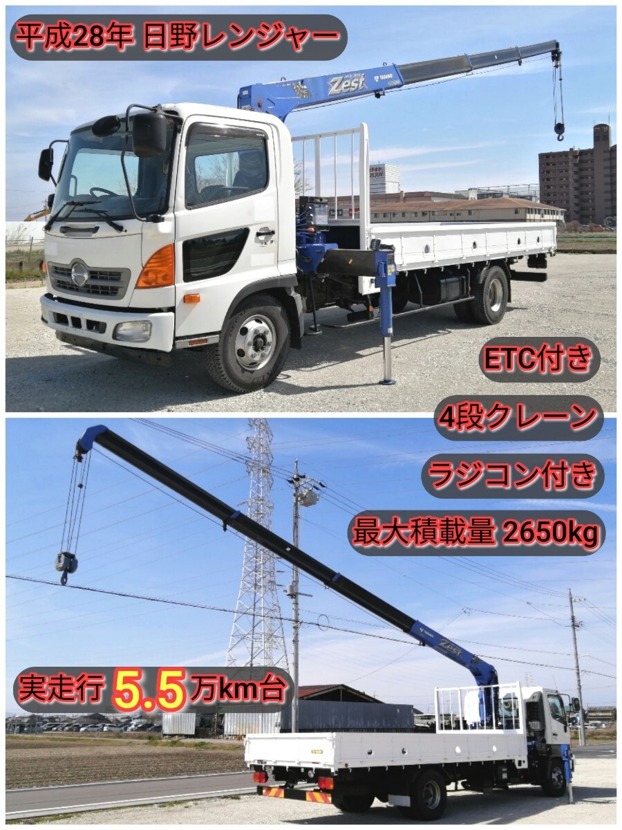 TADANO。 ZR264SL。 引き取り限定です。 ZX260 series - Japan