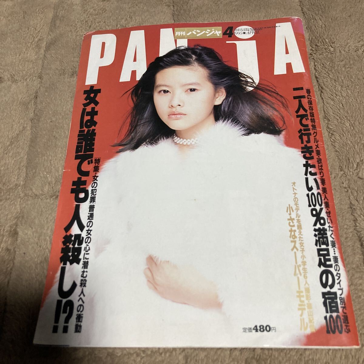 中古】篠山紀信 少女館'97帯付/栗山千明,吉野紗香,水谷紀里,安藤希…の