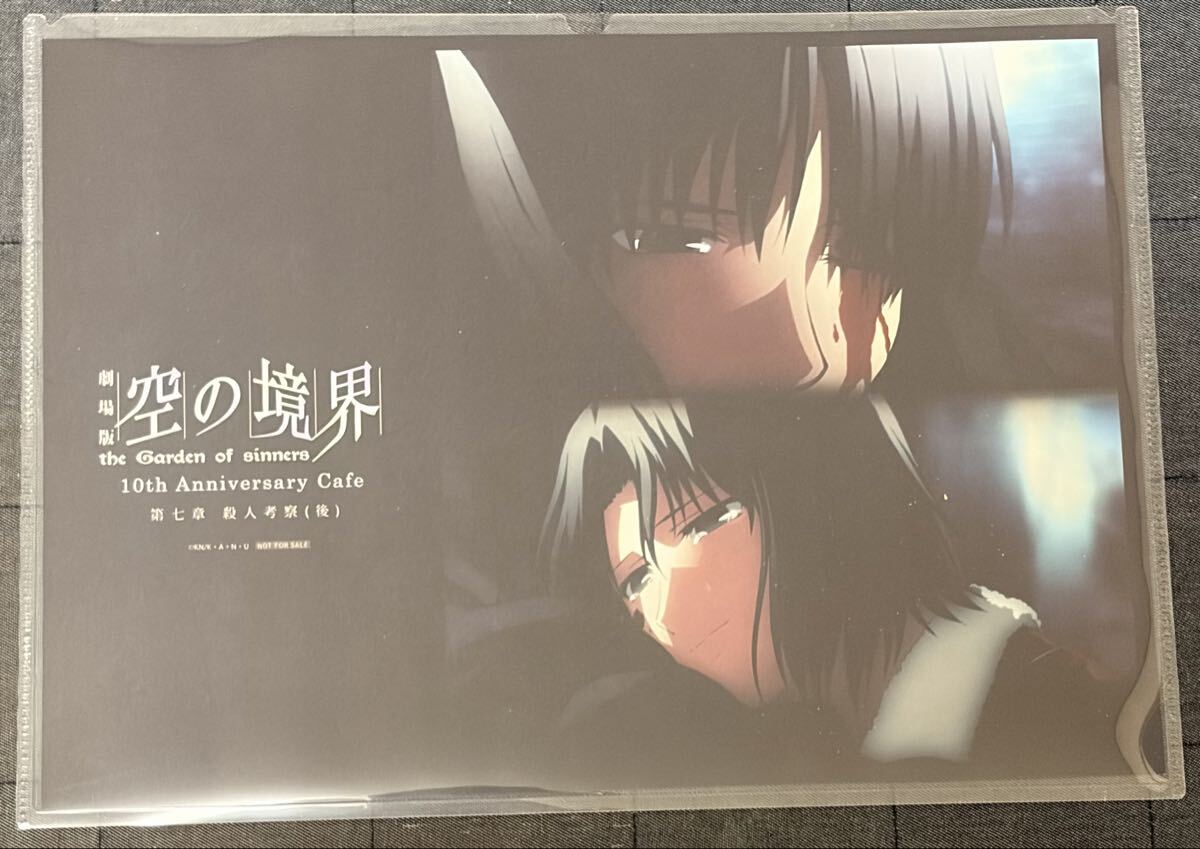 新品】未使用品 劇場版 空の境界 第三章 痛覚残留 来場者特典 B2