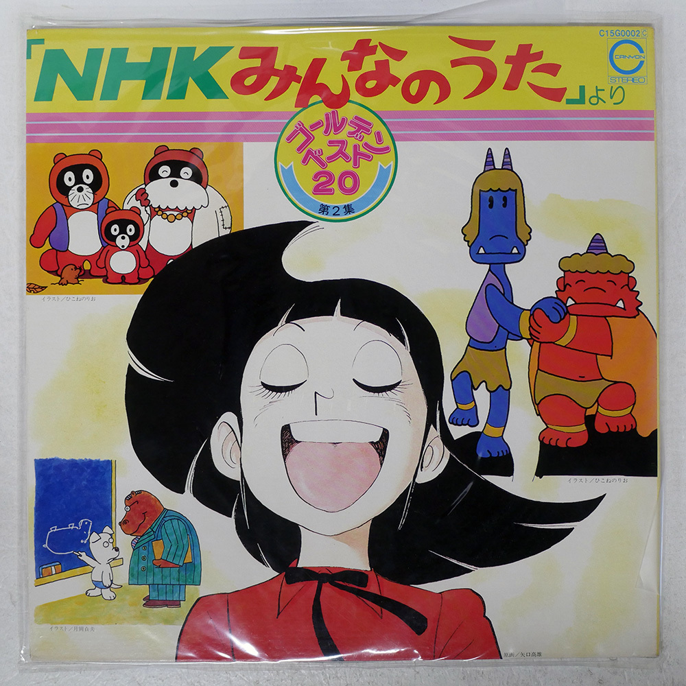 中古】ひまわりキッズ NHKみんなのうた 最新ベスト25の落札情報詳細