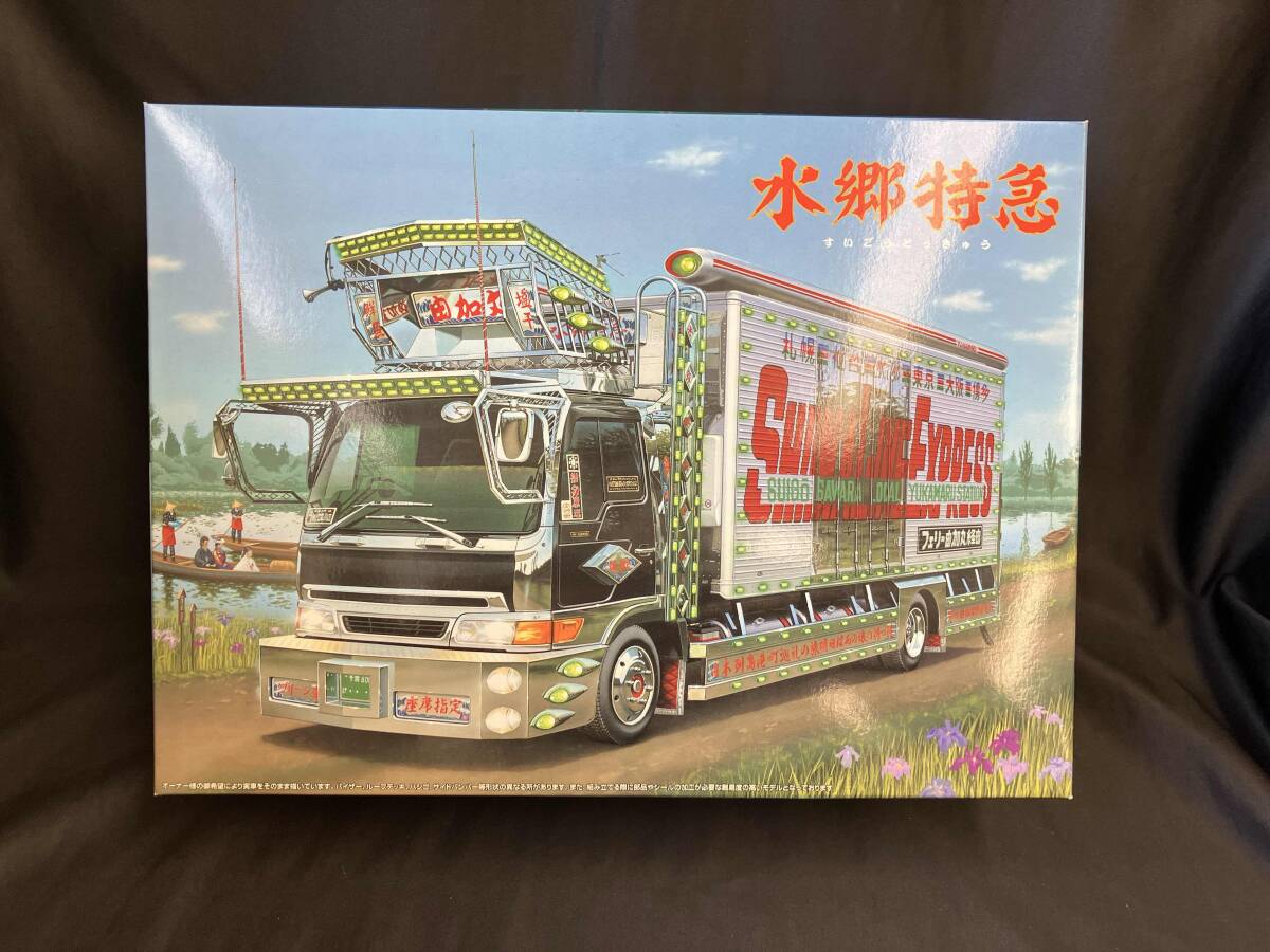アオシマ 1/32バリューデコトラシリーズNo8 憂国烈士 トレーラー 街宣 