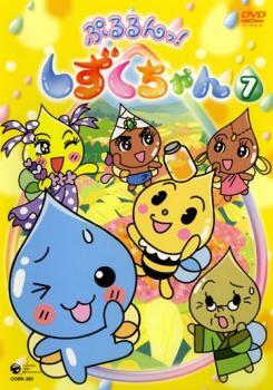 13DVD*レンタル版 ぷるるんっ!しずくちゃん 全13巻 （ケース無し） ※盤