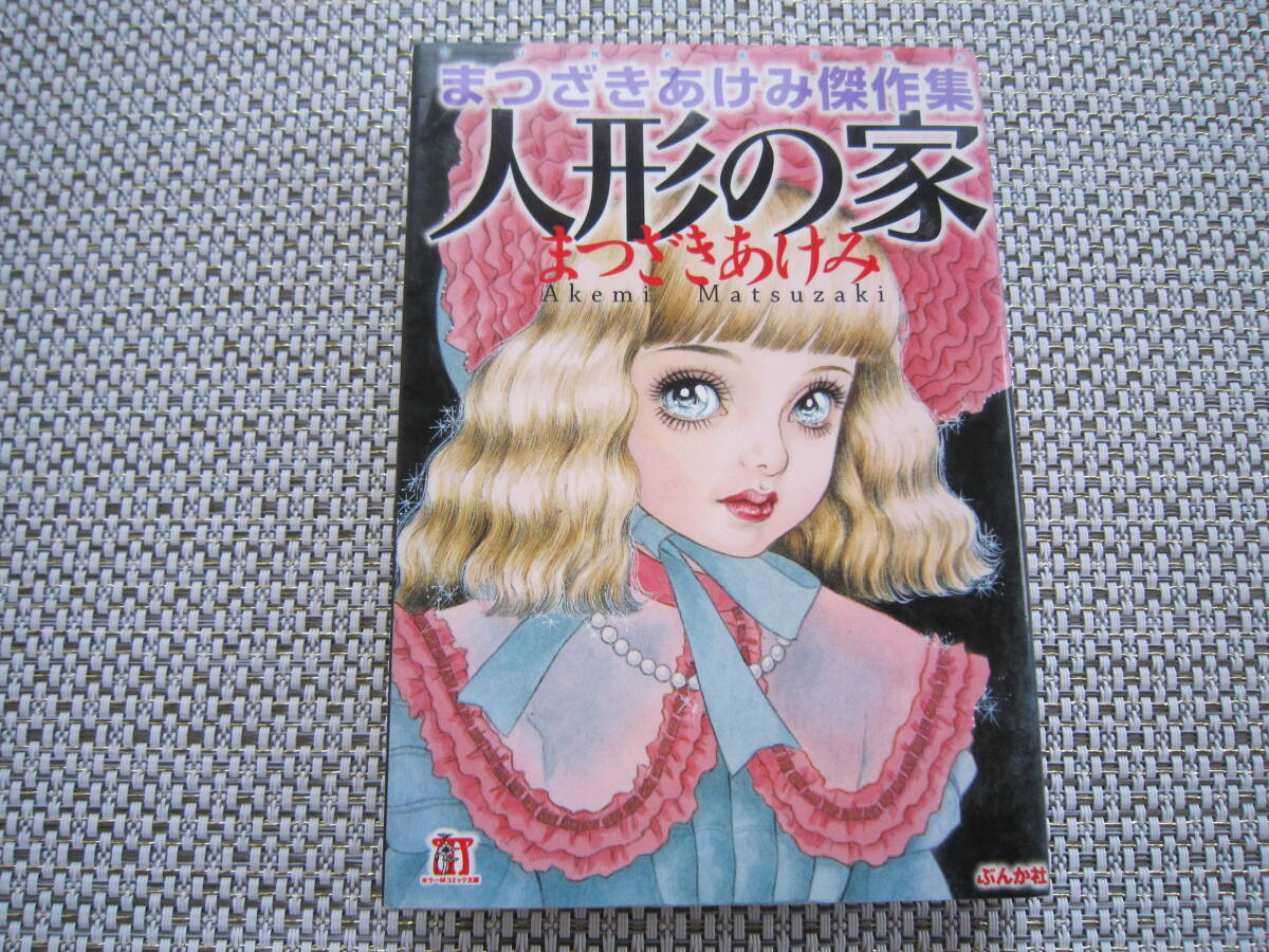 ○o。月刊ハロウィン/創刊年/昭和61年/1986年2月～12月号/11冊セット