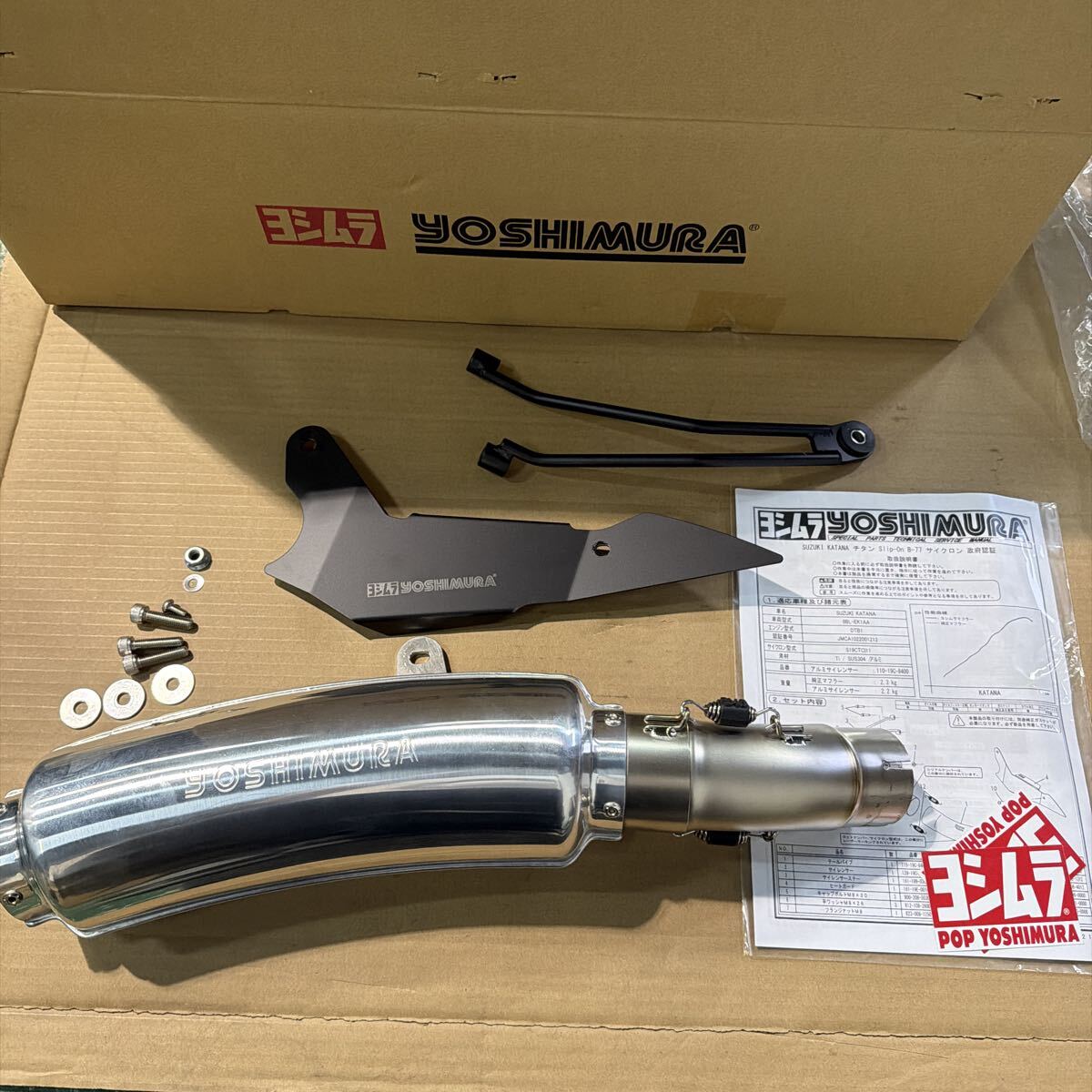 ◇希少当時物◇GSX1100S GSX750S ヨシムラサイクロン マフラー カタナ