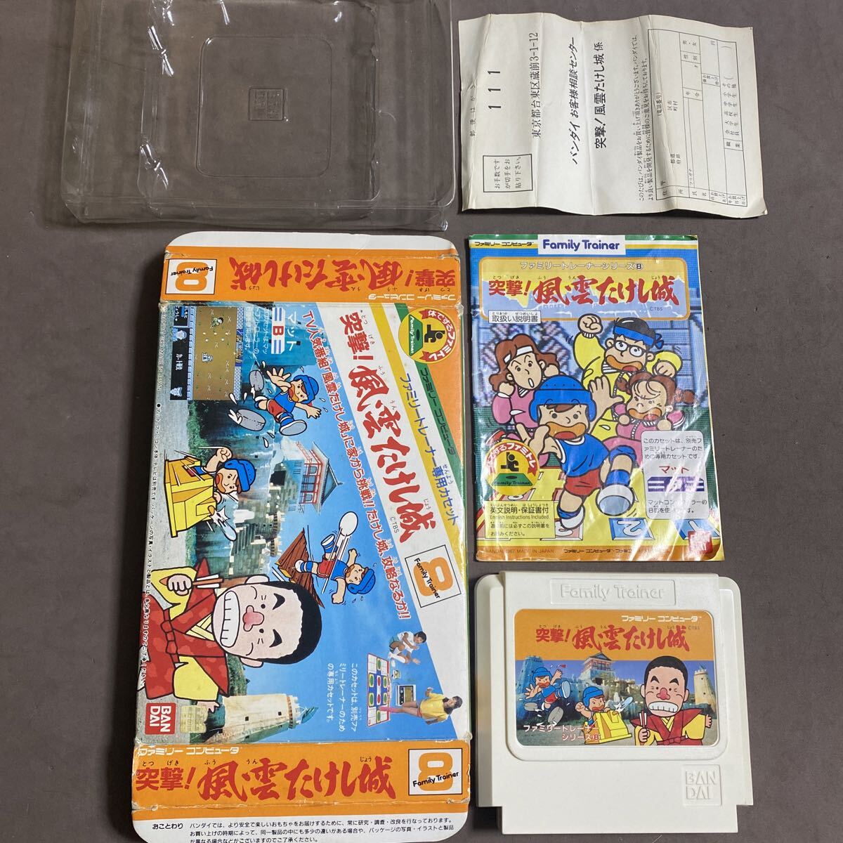 昭和レトロ バンダイ 当時物 風雲！たけし城ゲーム ボードゲームの落札 
