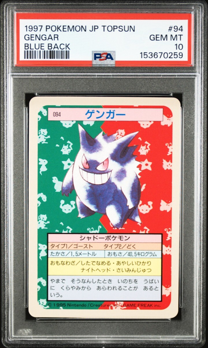 トップサン ポケモン セット カード カメックス ゼニガメ ファイヤー