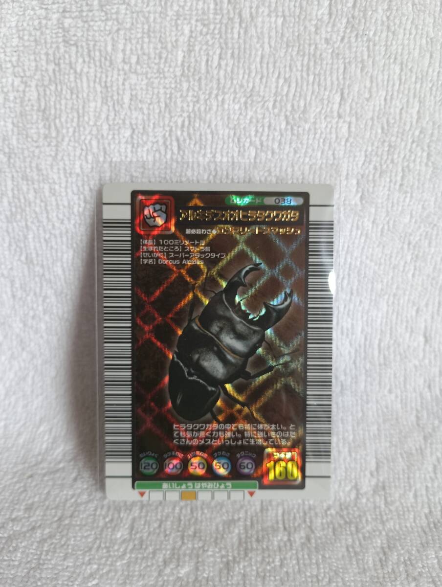 新品】ムシキング 2008 第1弾 アダー完結編 EXノーマル アルキデスオオ
