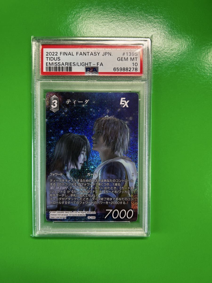 新品】FFTCG//Opus XII//フルアートプレミアム//12-052H//バッツ//3枚