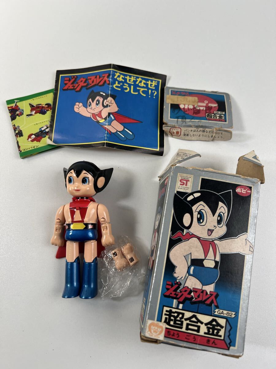 ジェッターマルス！セル画！背景付き！定形外280円！の落札情報詳細