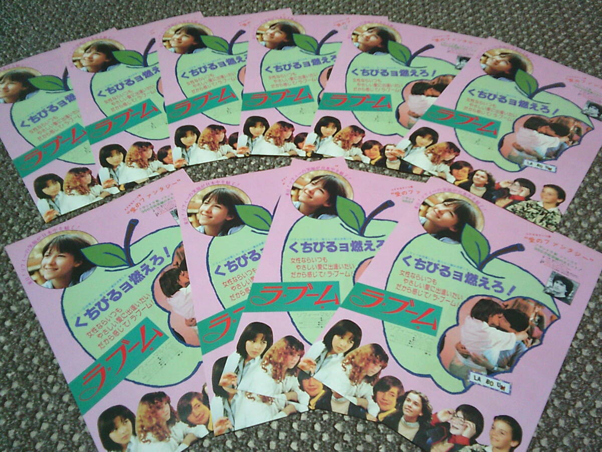 GORO1983年2月10日◇中森明菜/藤村美樹/美保純/松居一代/松坂慶子
