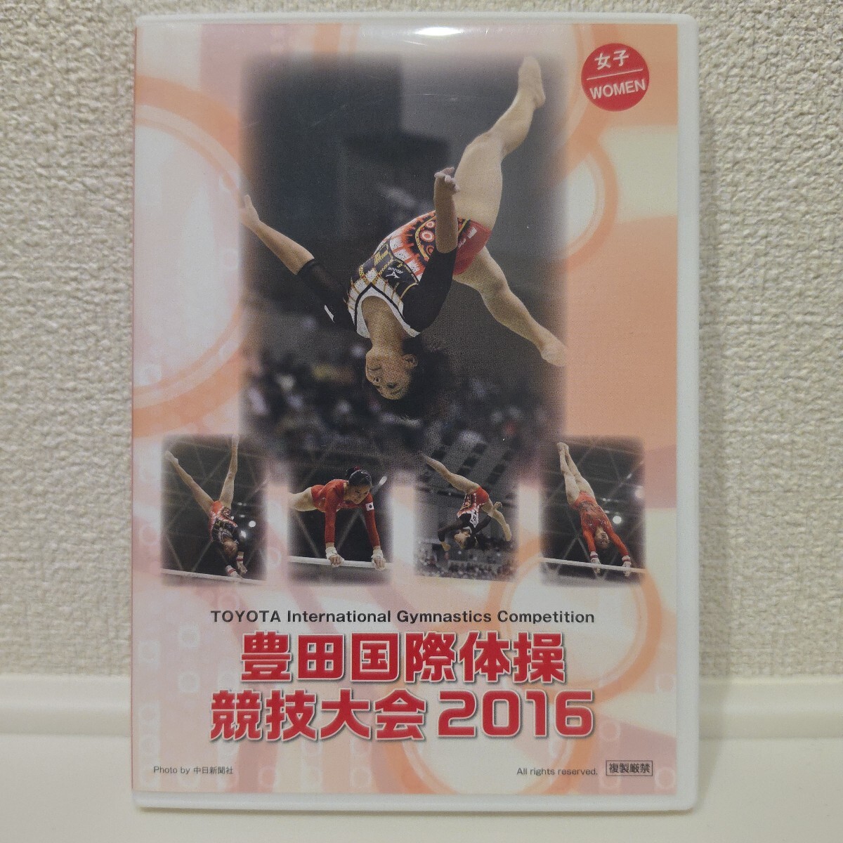 新品】豊田国際体操競技大会 2015 DVD□村上茉愛 寺本明日香 ハイレグ