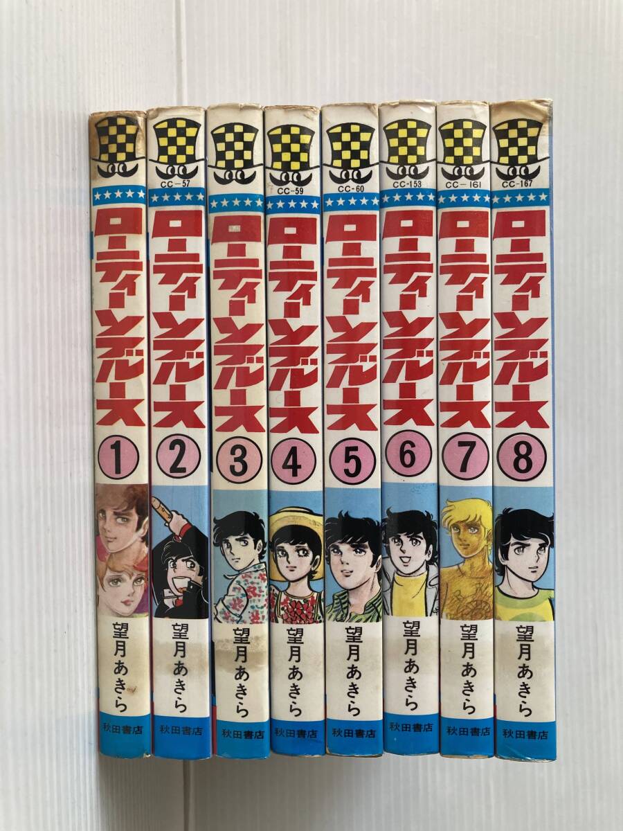少年チャンピオン・コミックス カリュウド 4巻 日向葵 望月あきら