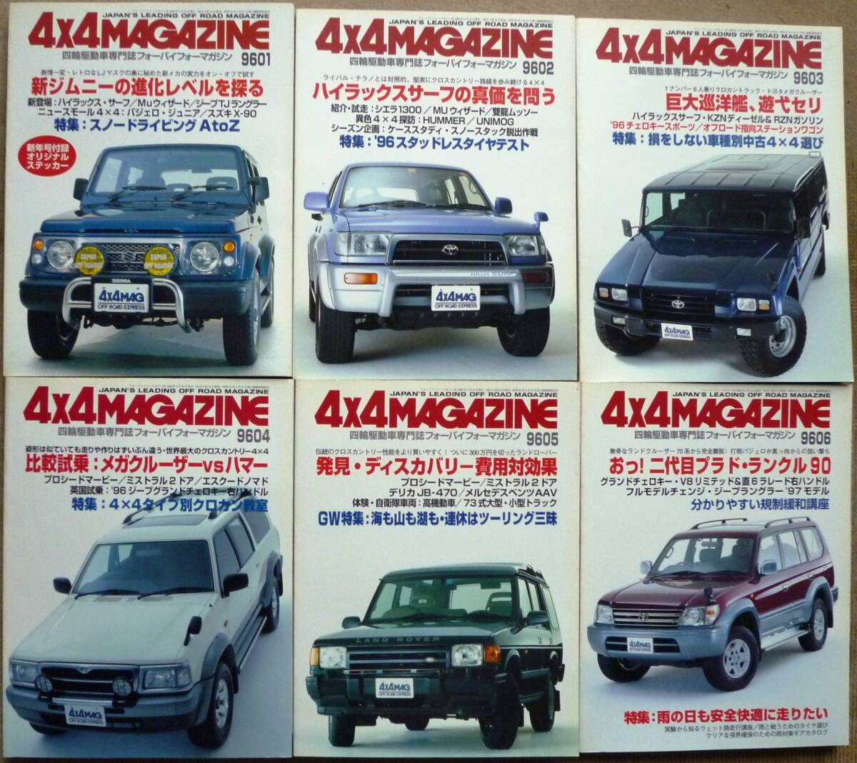 送料無料 4x4 magazine OFFROAD EXPRESS 4x4マガジン オフロード 