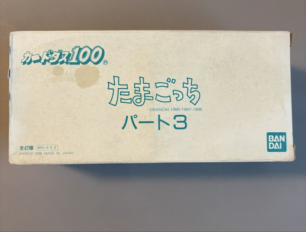 バンダイ　カードダス　たまごっち　パート3　1BOX　40セット　1998年製 中古】1998 カードダス100 たまごっちパート3 40セットの落札情報詳細