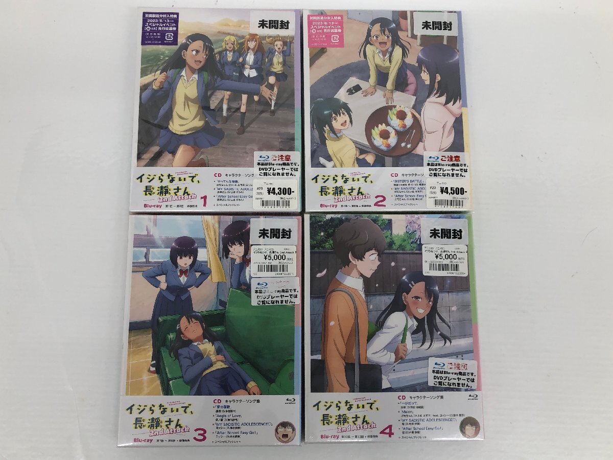 全巻初版帯付☆イジらないで、長瀞さん 1～4巻 2・3巻小冊子付特装