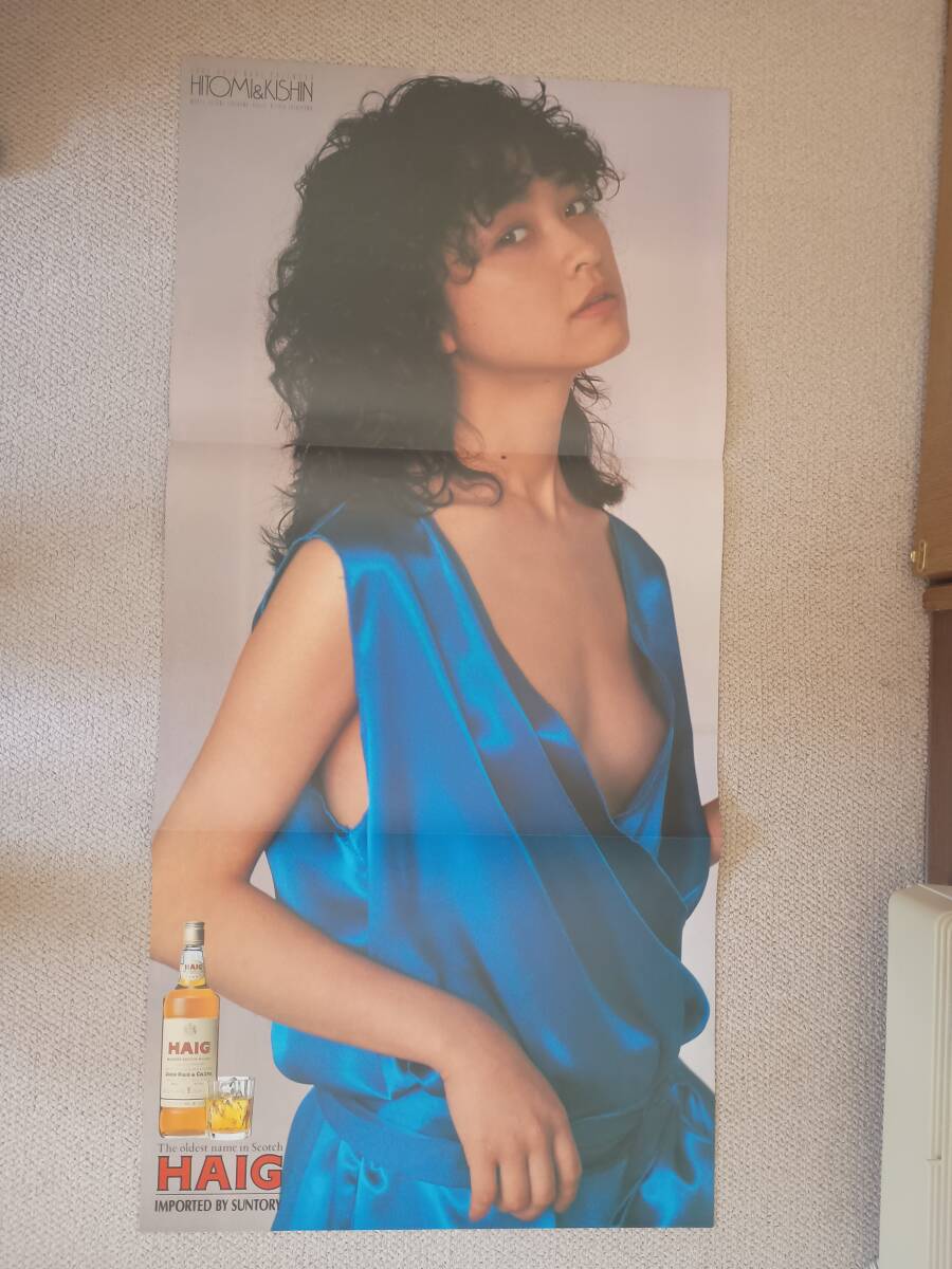 中古】☆浅野ゆう子 1985年カレンダー☆7枚組 35x76cm 全ページ水着姿