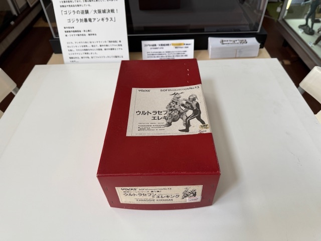 イノウエアーツ エレキング ソフビキット完成品 の落札情報詳細 イノウエアーツ エレキング ソフビキット完成品 の落札情報詳細