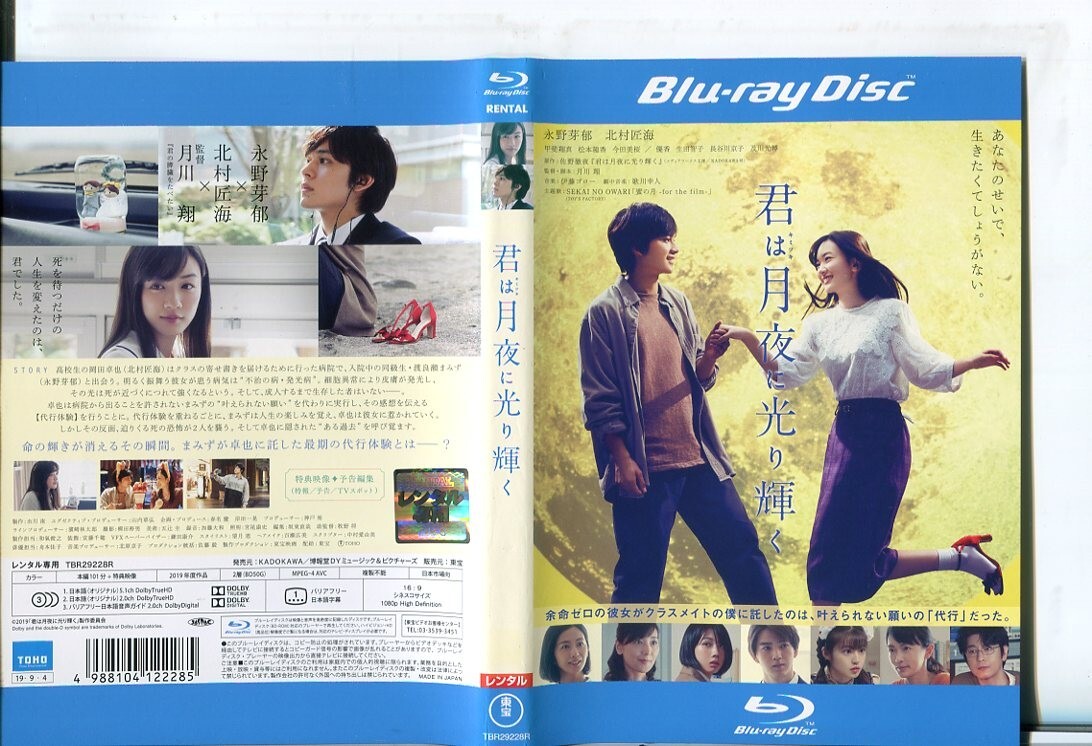 新品】北村匠海 直筆サイン色紙☆君は月夜に光り輝く/グッドワイフ