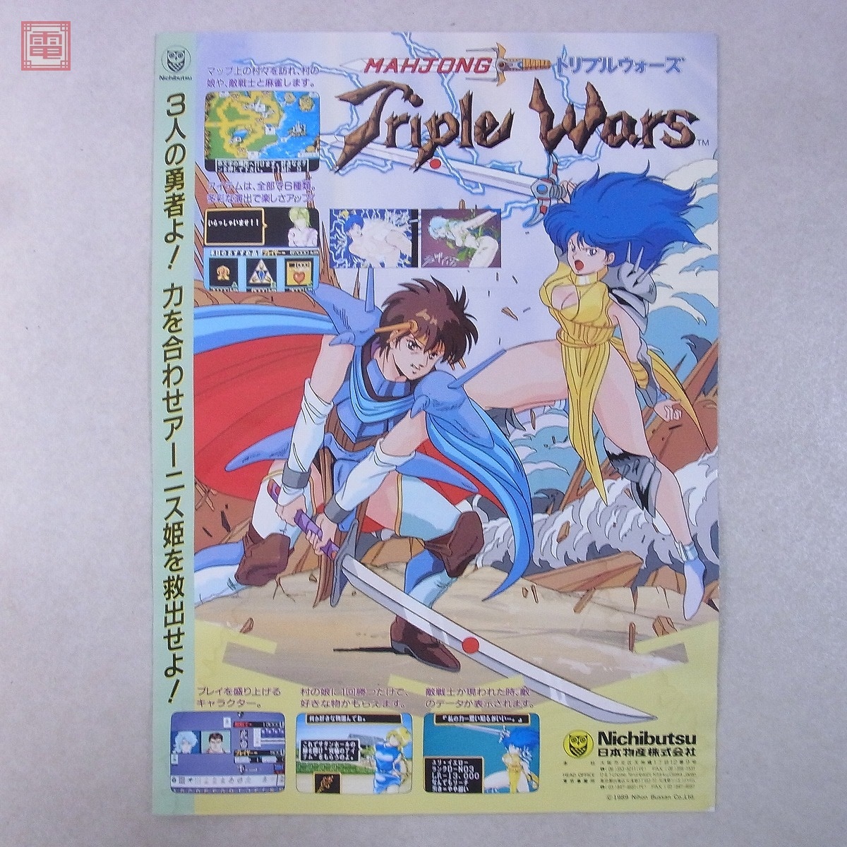 中古】中古基盤【麻雀トリプルウォーズ】の落札情報詳細 - Yahoo