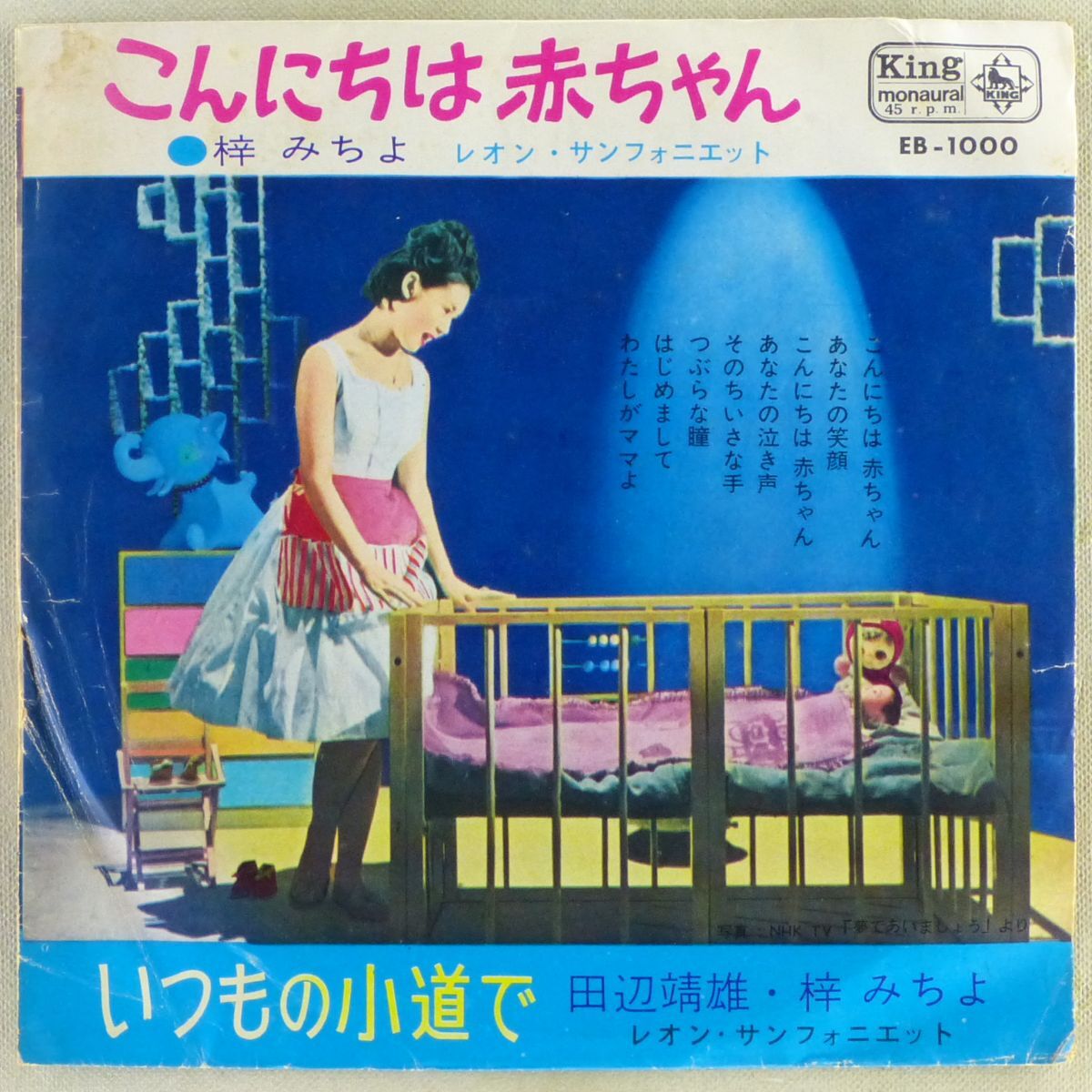 TAKEMURA すやすや赤ちゃん こんにちは赤ちゃん オルゴール内蔵 人形