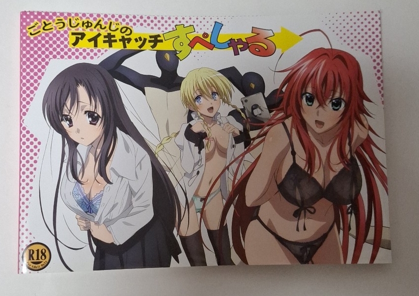 未読本/美品】C92☆ぱろすぺしゃる ごとうじゅんじ 新刊 アイキャッチ