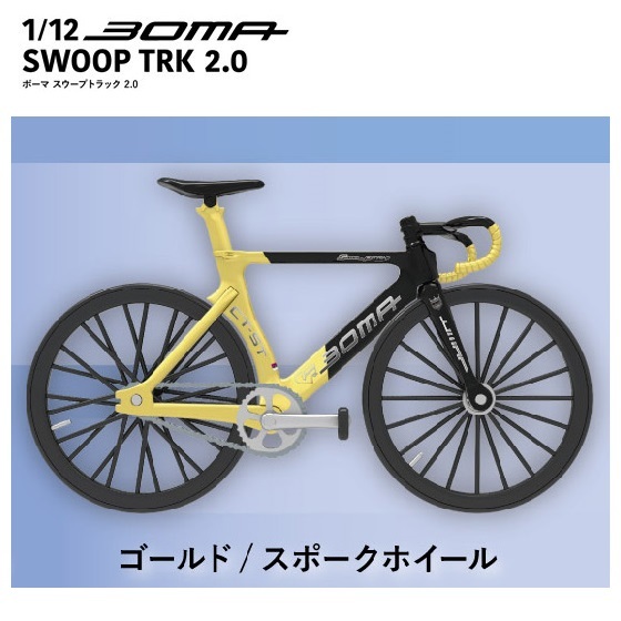 新品】【展示品の為40%OFF】BOMA/ボーマ/カーボン/フレーム/ピスト 新品】【展示品の為40%OFF】BOMA/ボーマ/カーボン/フレーム/ピスト