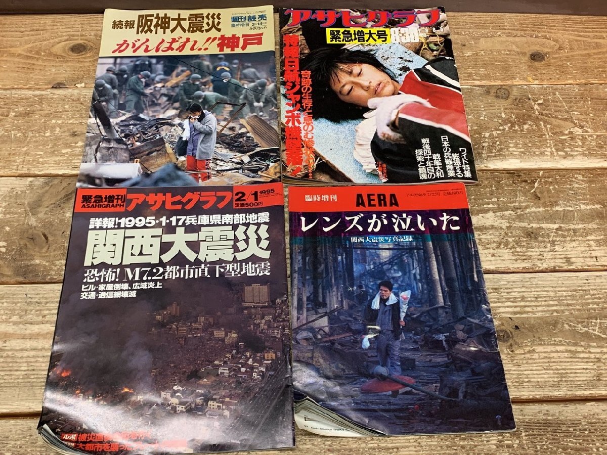 傷や汚れあり】FOCUS フォーカス 1985年8月30日号 NO.33☆「日航機墜落