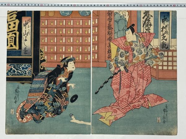 緑屋ss□ 木版画 長谷川貞信 牛若丸と弁慶 源義経 浮世絵 kc2/5-1019/7