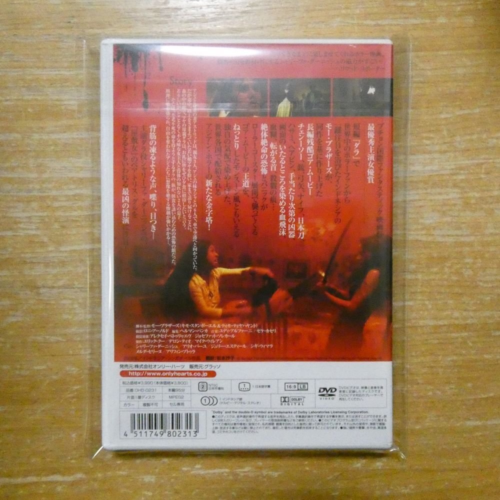 やや傷や汚れあり】4511749802313;【DVD/ホラー】モー・ブラザーズ