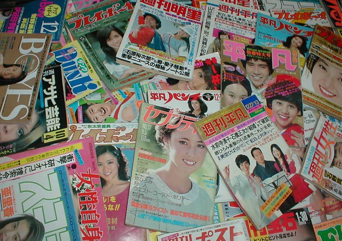 中古】週刊プレイボーイ 1970年 岩下志麻 松尾ジーナ 【検 シルバー