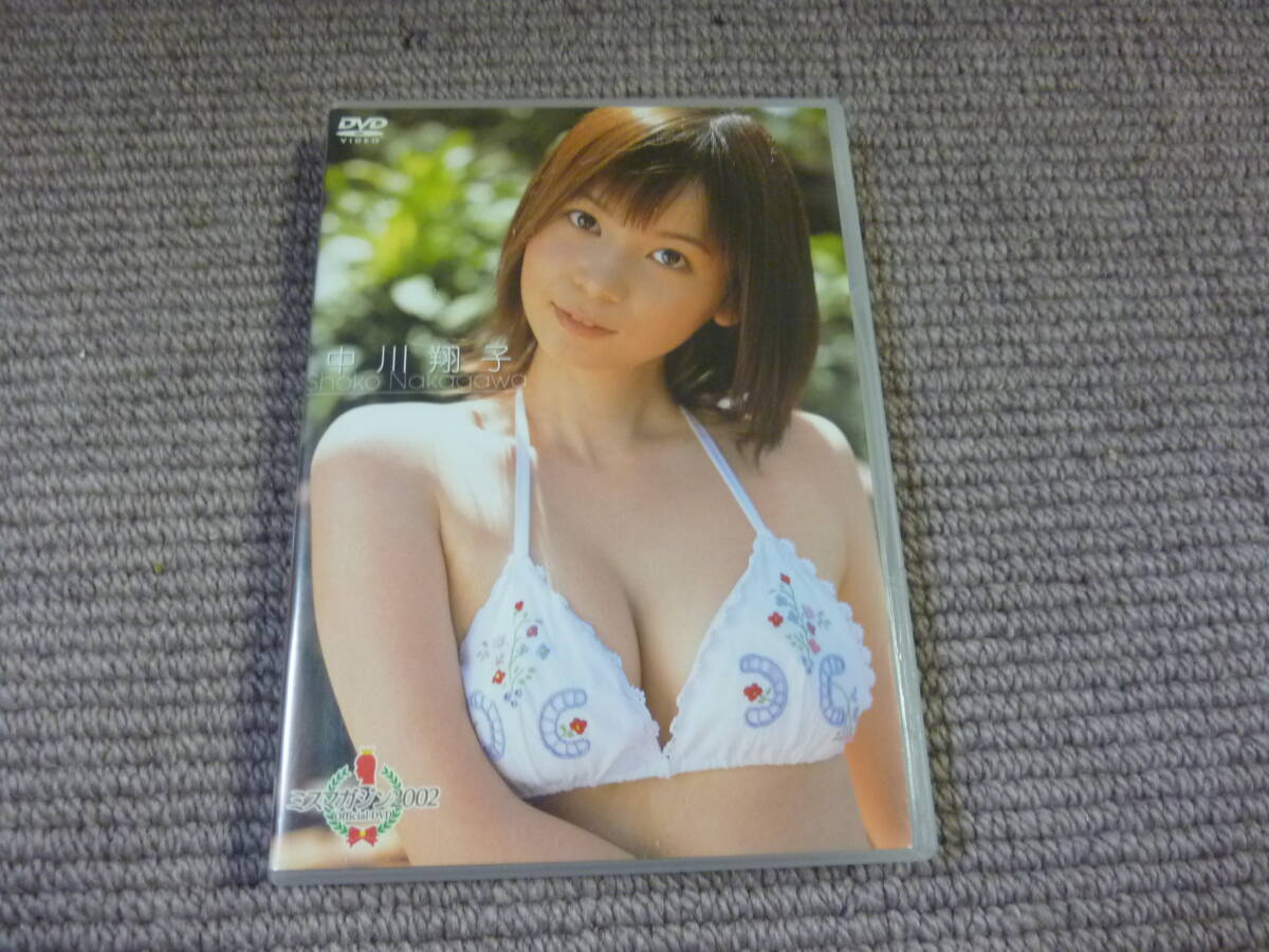 中川翔子 ミスマガジン2002 OFFICIAL DVDの落札情報詳細 - Yahoo