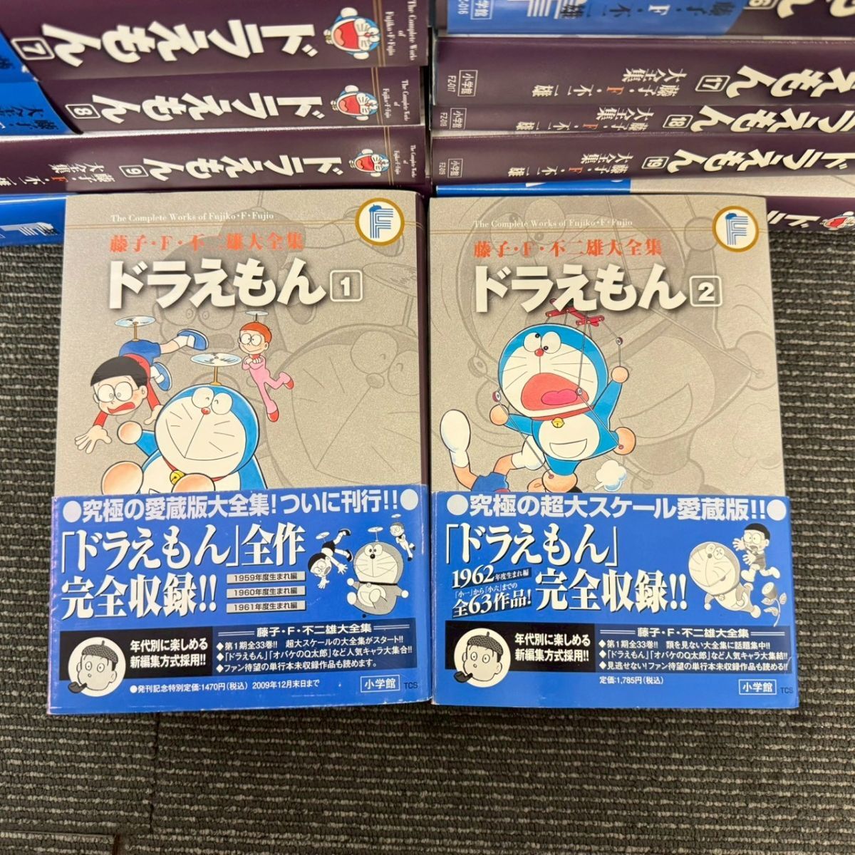 ☆全巻セット☆ 藤子・F・不二雄大全集「ドラえもん」全20巻☆月報つき