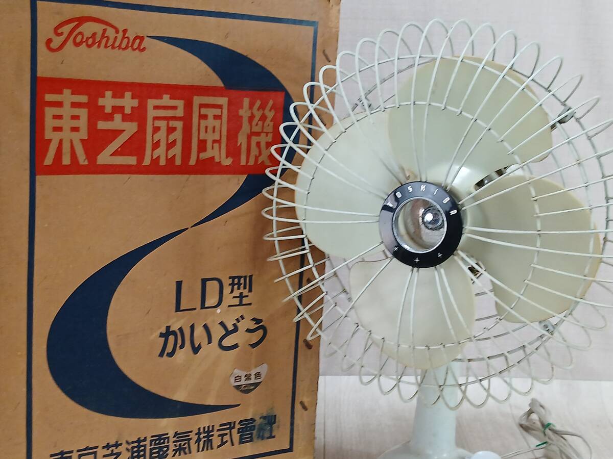 Toshiba 東芝 芝浦製作所 交流電気扇 C-7032 4枚羽 鉄製扇風機 羽根径