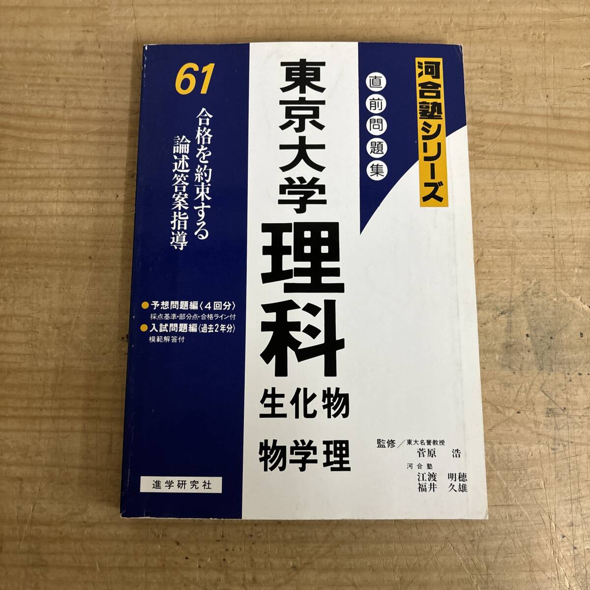 LG90-004 河合塾 化学T 演習編/解説編/総合化学TH 2017 基礎シリーズ