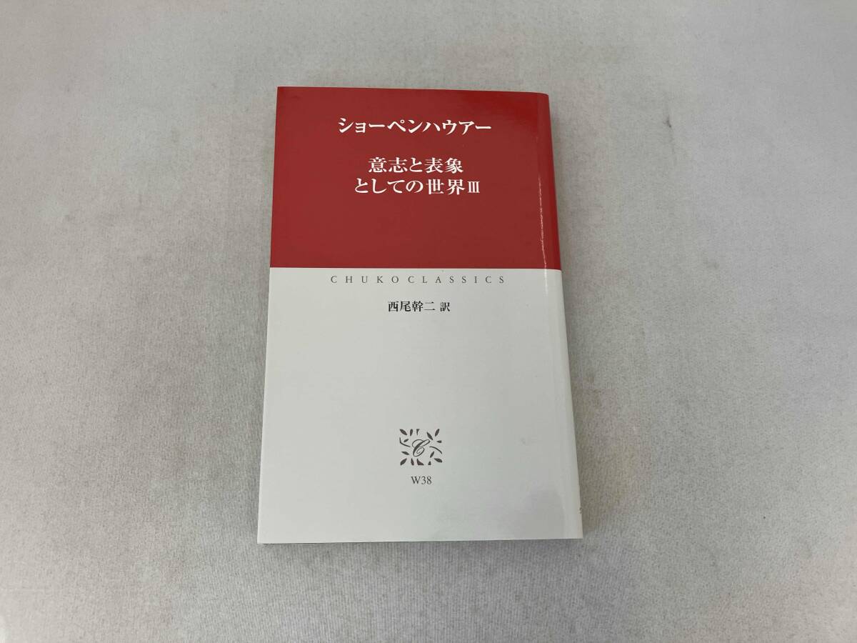 x2048a)ショーペンハウアー全集/全14巻＋別巻/計15冊揃いセット/1996年