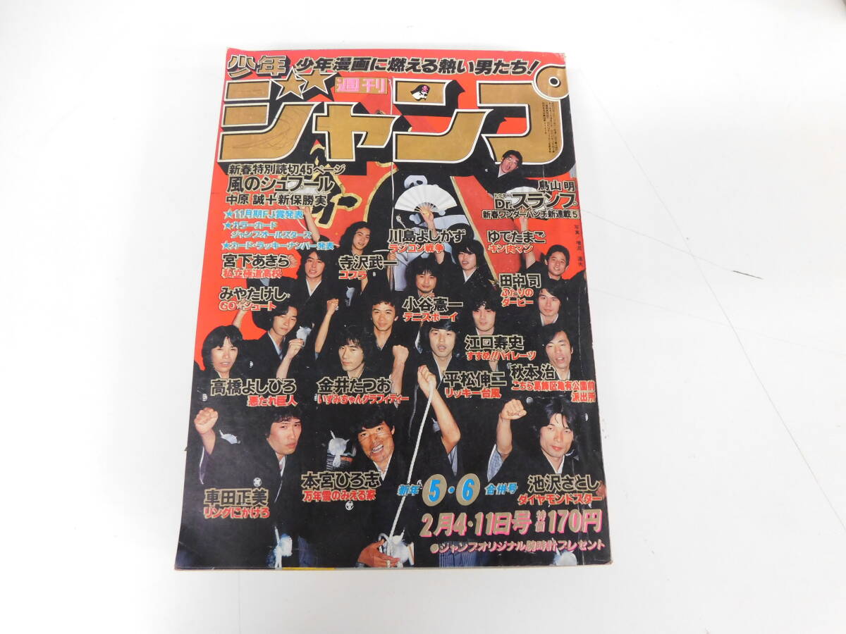 週刊少年ジャンプ 1981年 32号 表紙 鳥山明 Dr.スランプ ジョージ秋山