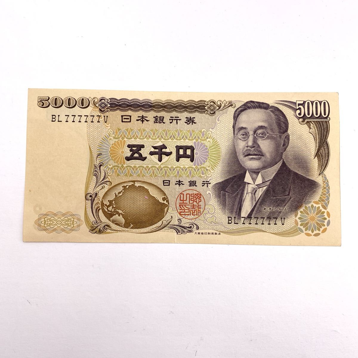 エラー紙幣/日本銀行券D号・新渡戸稲造5000円/鼻部のインク抜けの落札