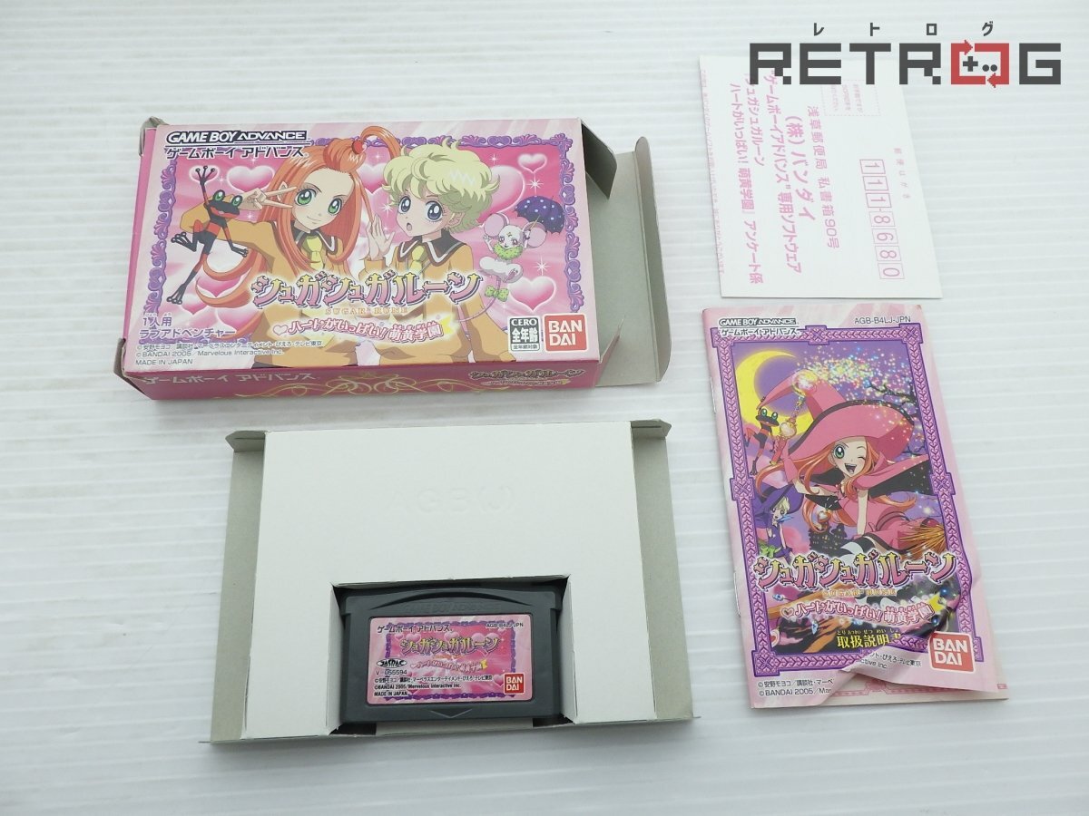 シュガシュガルーン　付録と購入品 シュガシュガルーン なかよし付録｜Yahoo!フリマ（旧PayPayフリマ）