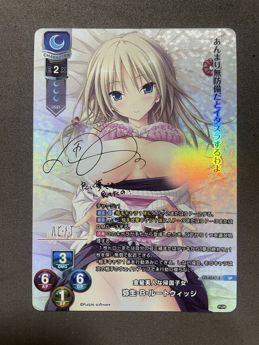 新品】Lycee//リセ//Ver. パープルソフトウェア//SP//風音サイン//LO