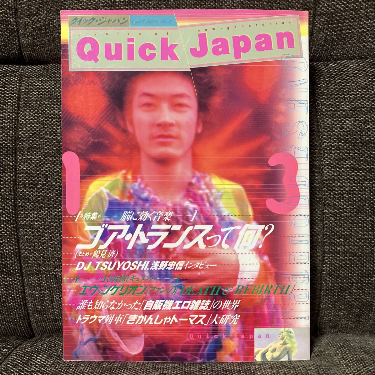 ラーメンズ□表紙雑誌3冊セット／Quick Japan＋広告批評 No.252+No.321