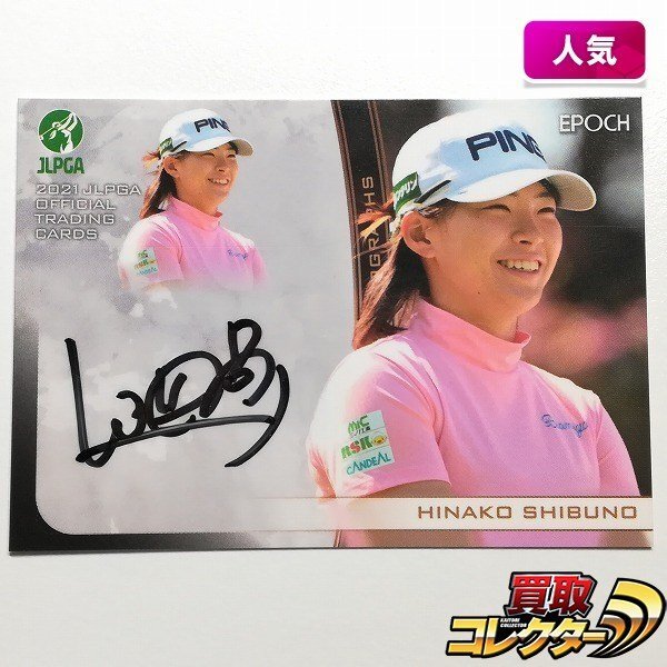 新品】☆渋野日向子選手 女子ゴルフ 使用済サイン入りグローブ☆ 実