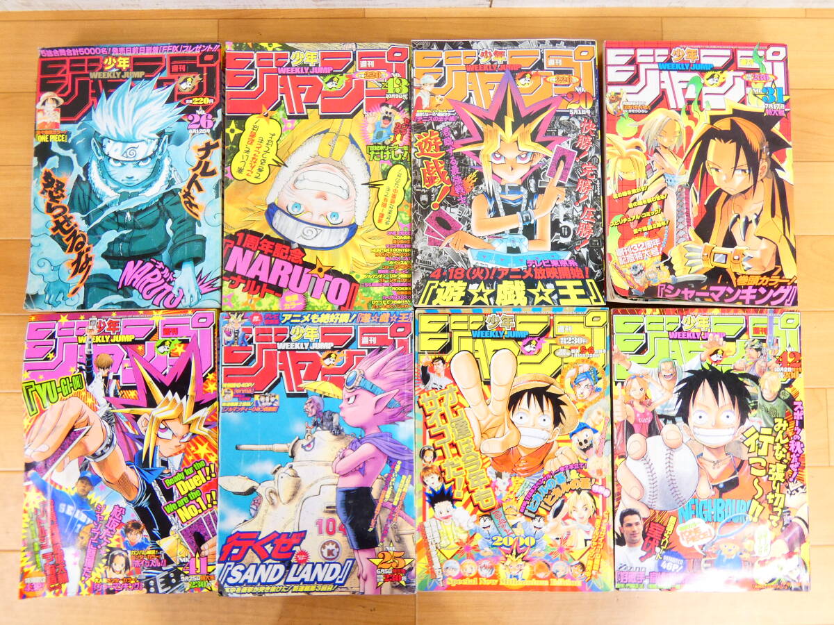 少年ジャンプ　1999年　⚠︎遊戯王のページなどが切り取られてます。 少年ジャンプ 1999年 ⚠︎遊戯王のページなどが切り取られてます