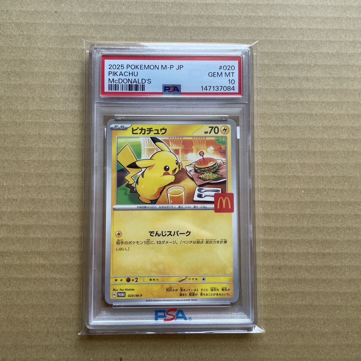 ポケモン ミズゴロウ コマ マクドナルドハッピーセット 2003の落札情報