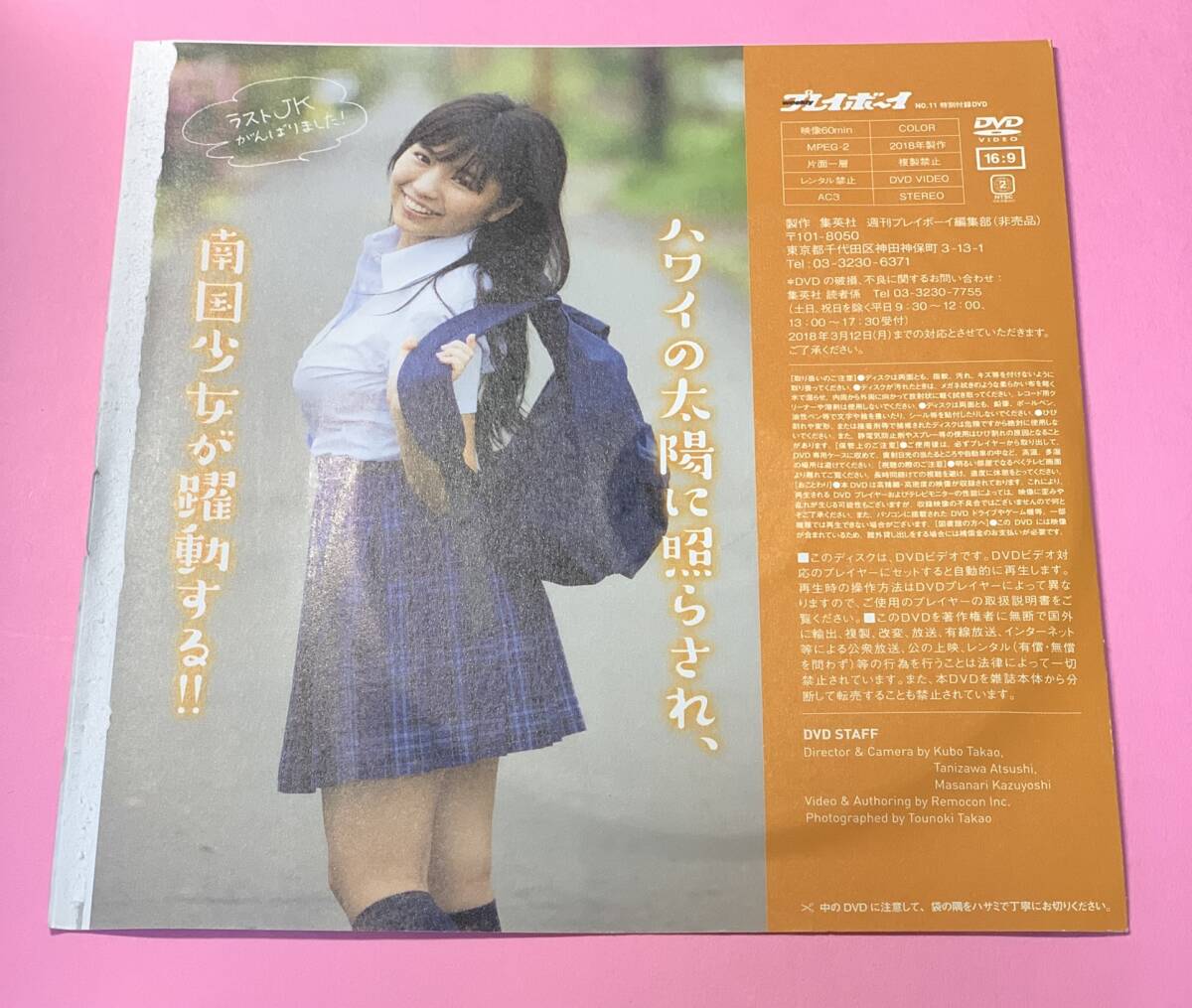 目立った傷や汚れなし】大原優乃「あのね、ほんね」サイン入り写真集の 