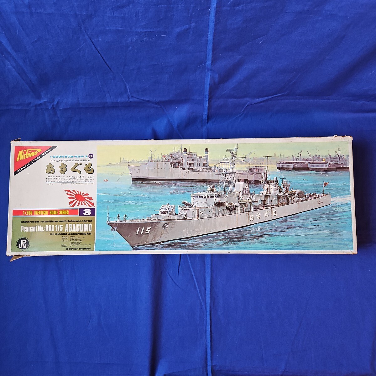 YTD04047 1/500 Nichimo ニチモ 航空戦艦 伊勢 ISE いせ モーター