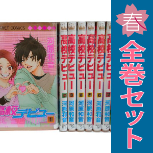 未使用に近い】サイン本/特典付【 楠木さんは高校デビューに失敗して