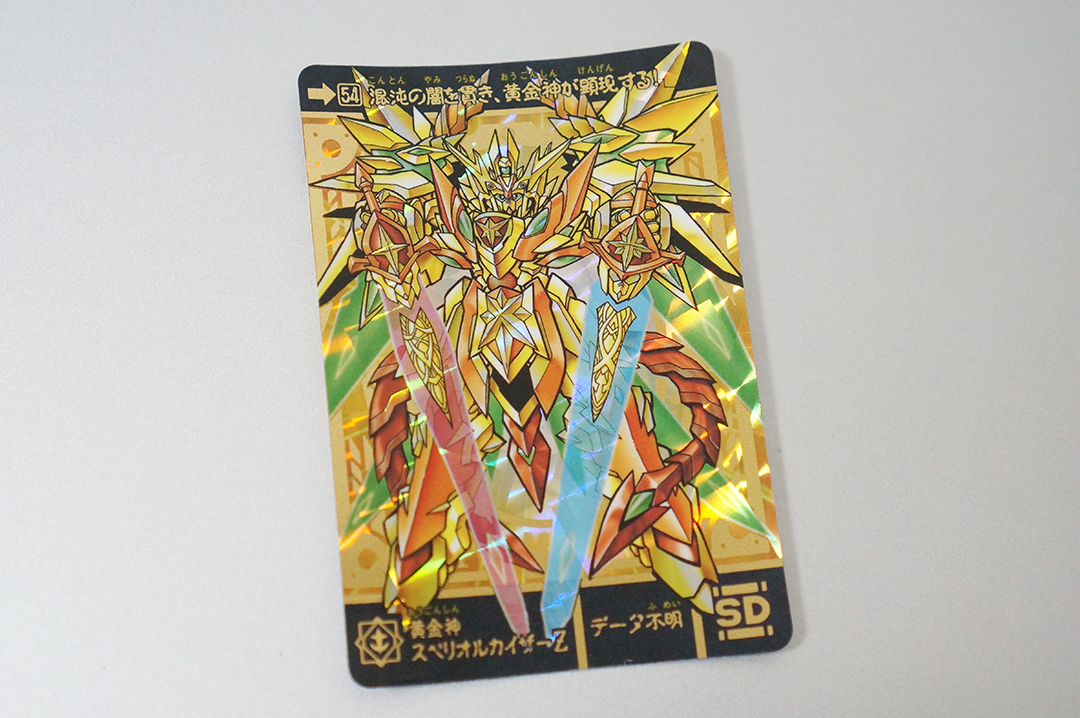 新品】ガンダム カードダス BB戦士 SD 両面仕様 スペリオルカイザーZ+