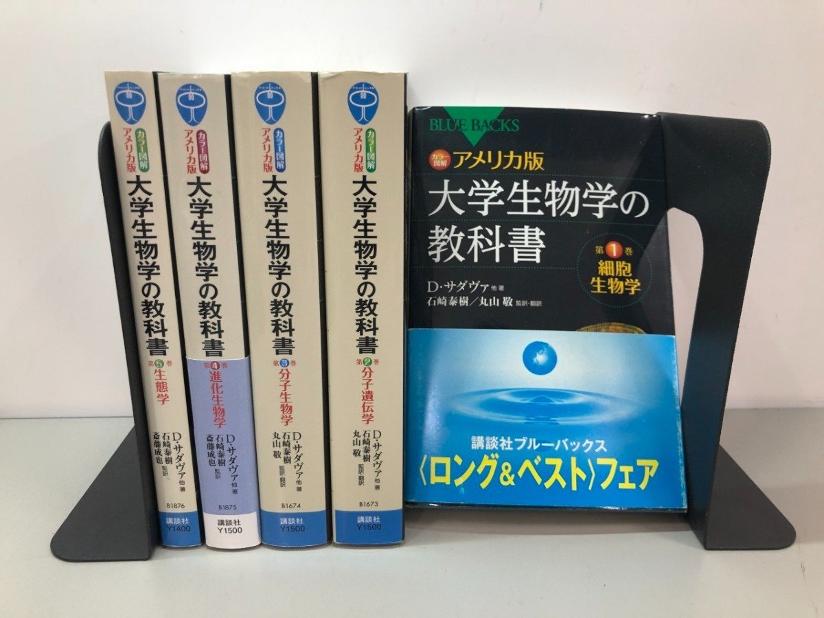 薬学部 医学部 理工学部等 理系 教科書テキスト まとめ 生理学/薬理学